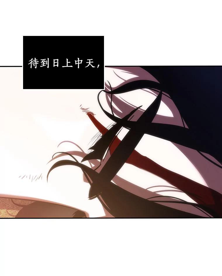 全知读者视角 43.全知翻车鱼-7 第138页