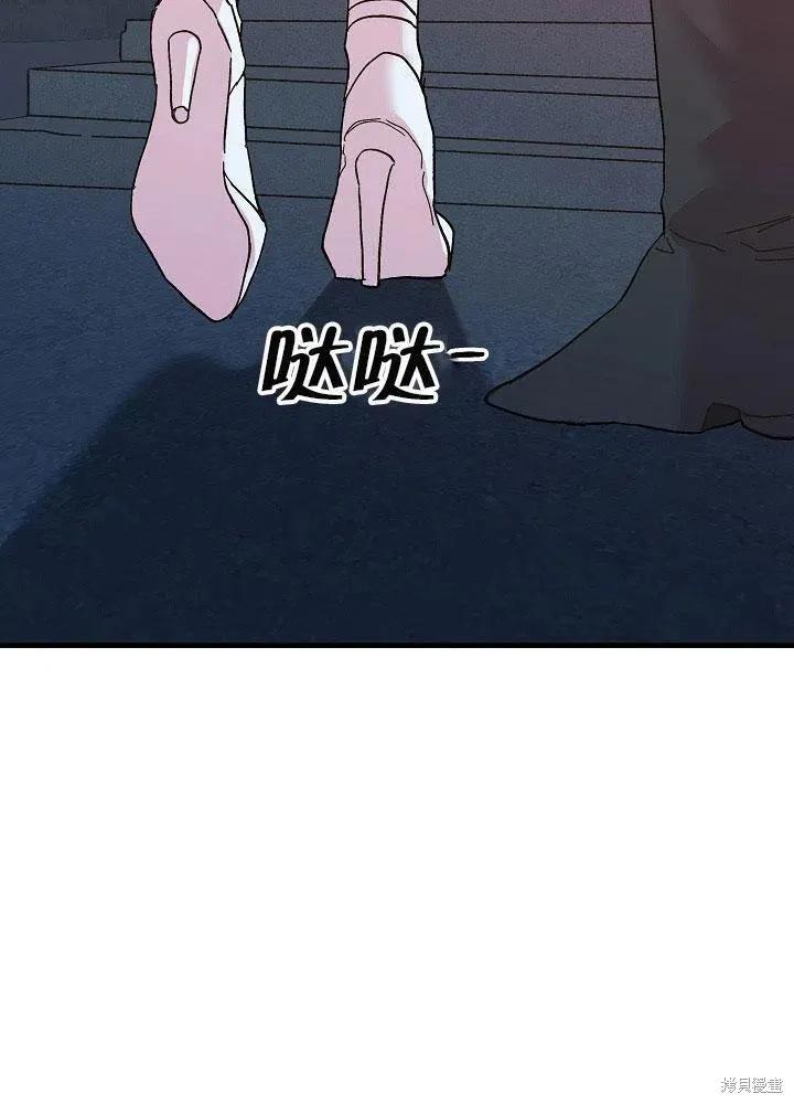 《王女在装疯卖傻》第45话 第52页