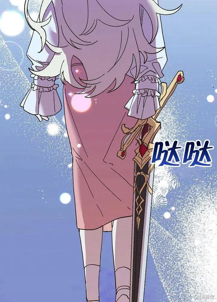 《王女在装疯卖傻》第45话 第115页
