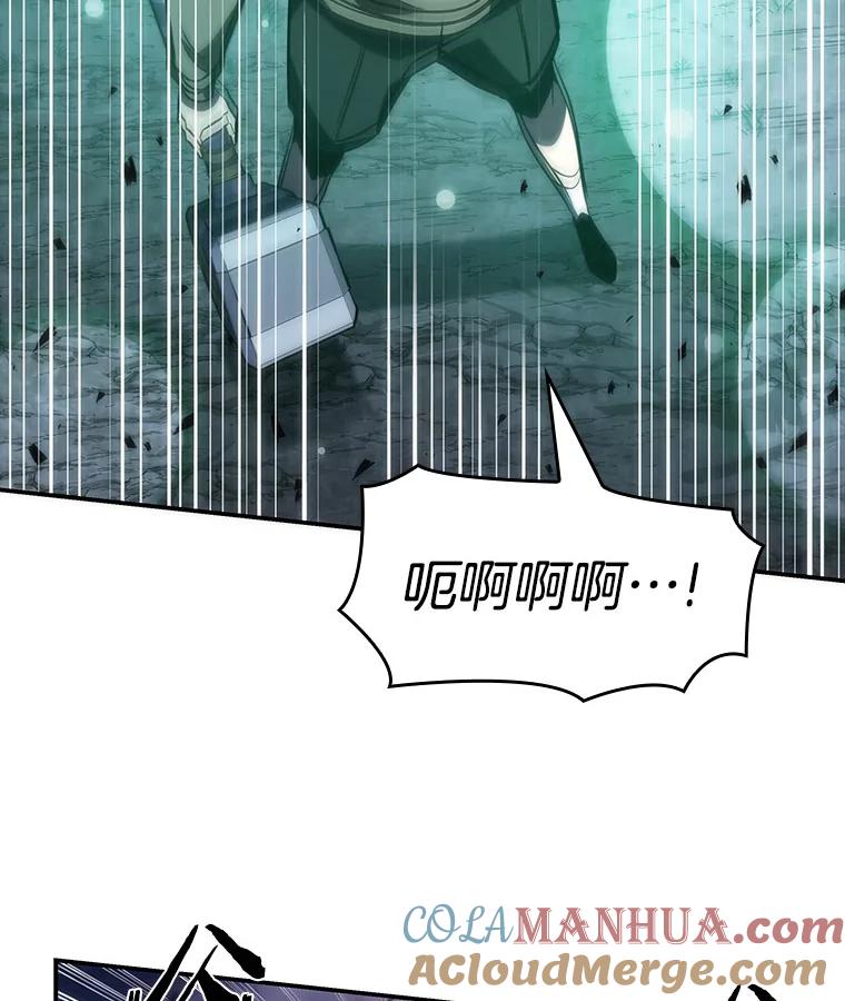 全知读者视角 43.全知翻车鱼-7 第61页