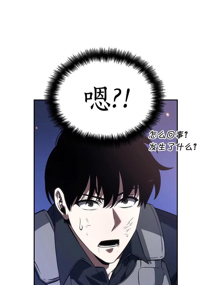 全知读者视角 43.全知翻车鱼-7 第108页