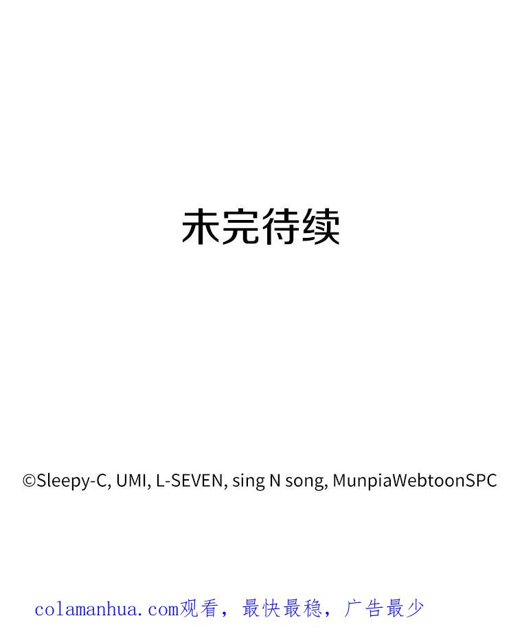 全知读者视角 43.全知翻车鱼-7 第143页