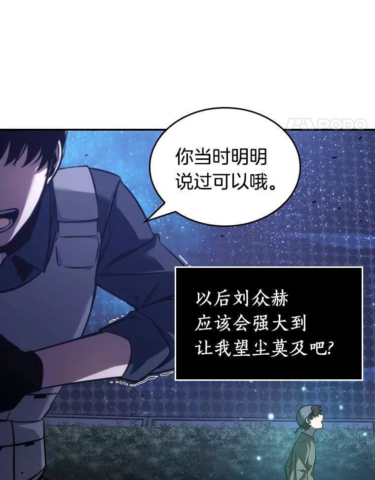 全知读者视角 43.全知翻车鱼-7 第24页