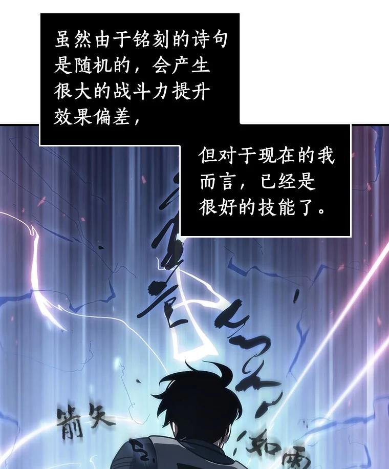 全知读者视角 43.全知翻车鱼-7 第36页