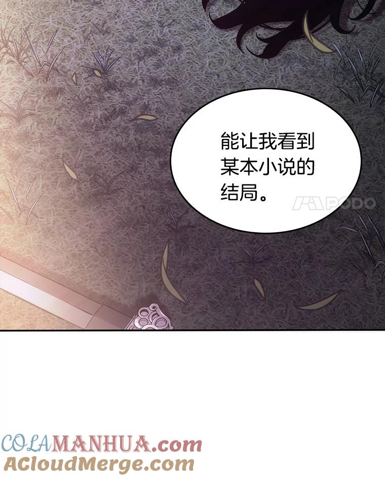 全知读者视角 43.全知翻车鱼-7 第137页