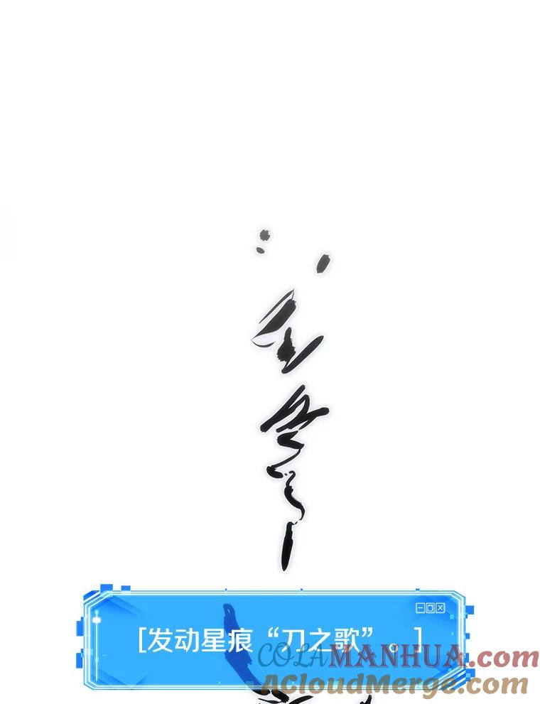 全知读者视角 43.全知翻车鱼-7 第33页