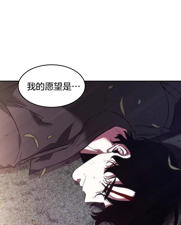全知读者视角 43.全知翻车鱼-7 第136页