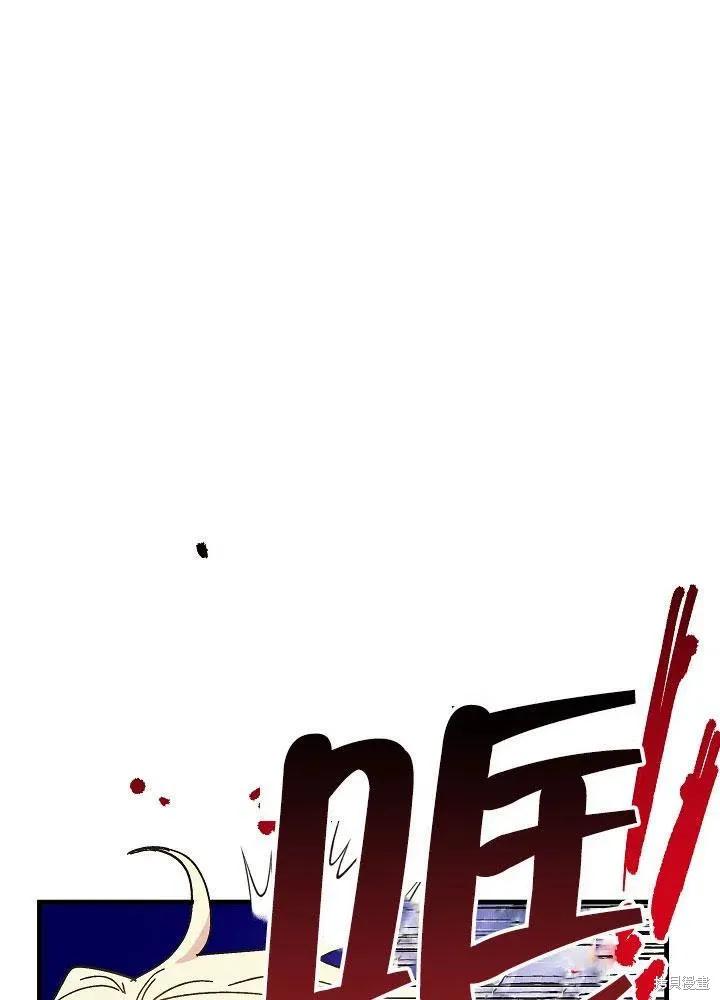 《王女在装疯卖傻》第45话 第82页