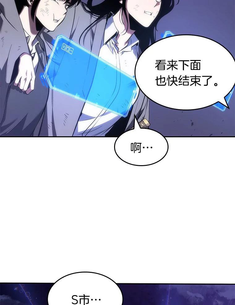 全知读者视角 43.全知翻车鱼-7 第122页