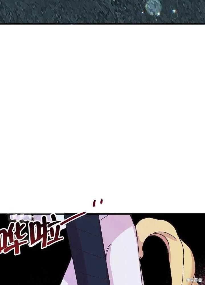 《王女在装疯卖傻》第45话 第112页