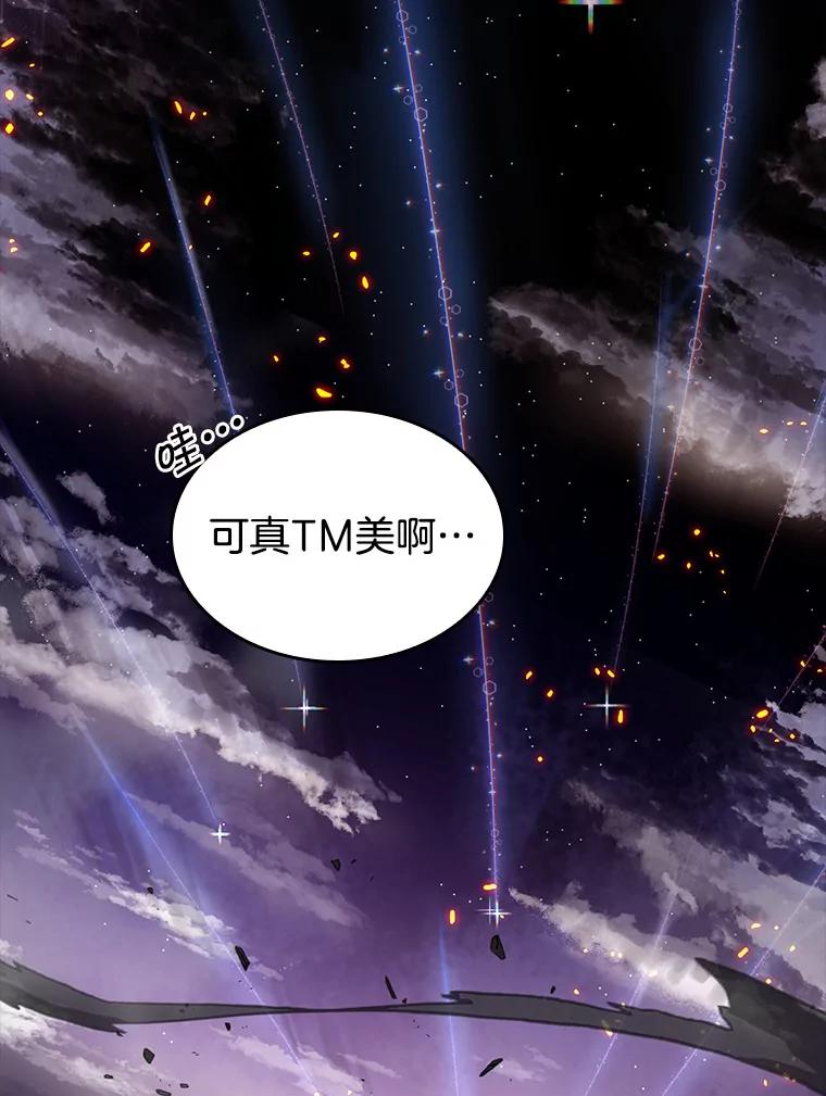 全知读者视角 43.全知翻车鱼-7 第128页