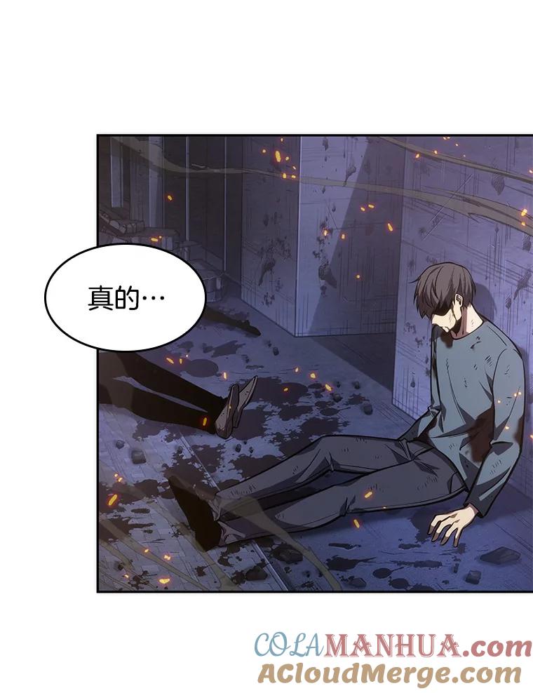 全知读者视角 43.全知翻车鱼-7 第125页