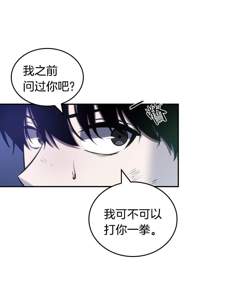 全知读者视角 43.全知翻车鱼-7 第23页
