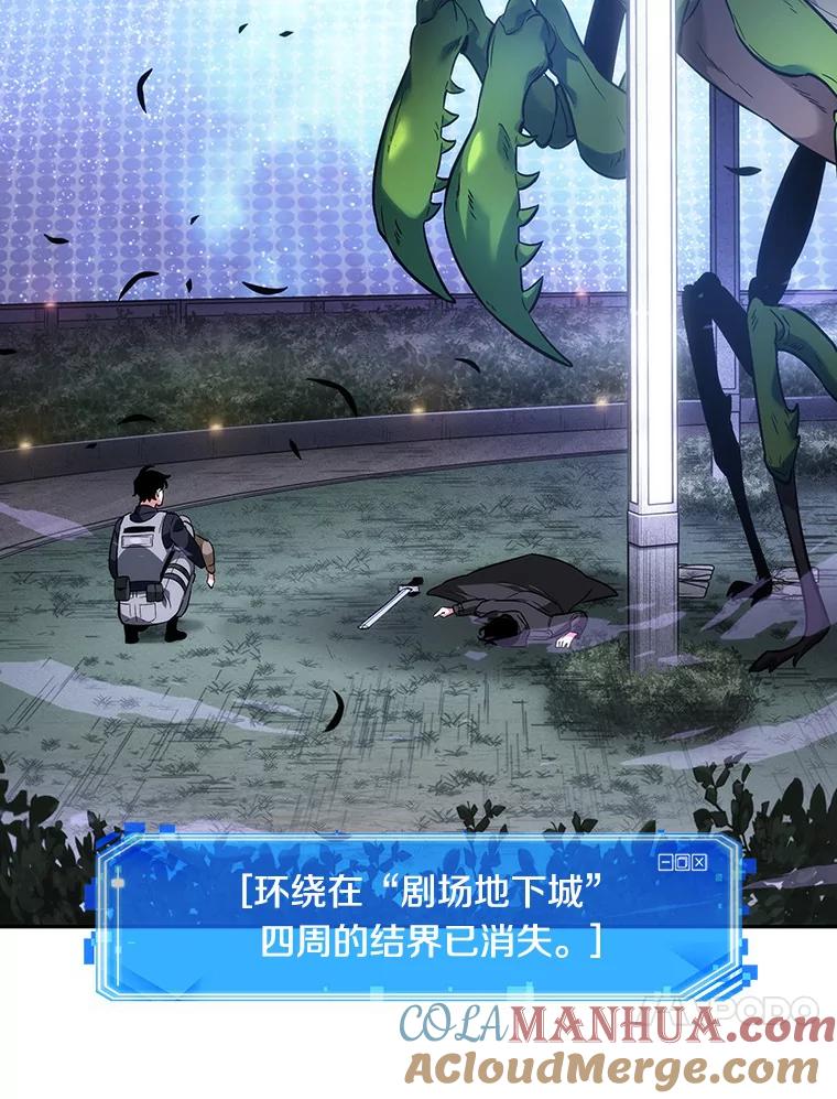 全知读者视角 43.全知翻车鱼-7 第113页