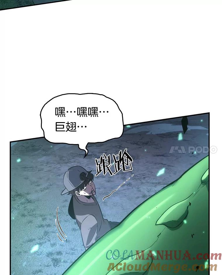 全知读者视角 43.全知翻车鱼-7 第69页