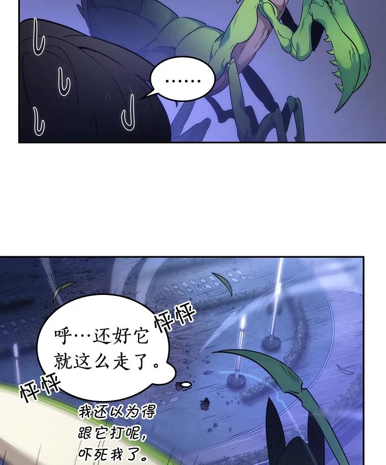 全知读者视角 43.全知翻车鱼-7 第115页