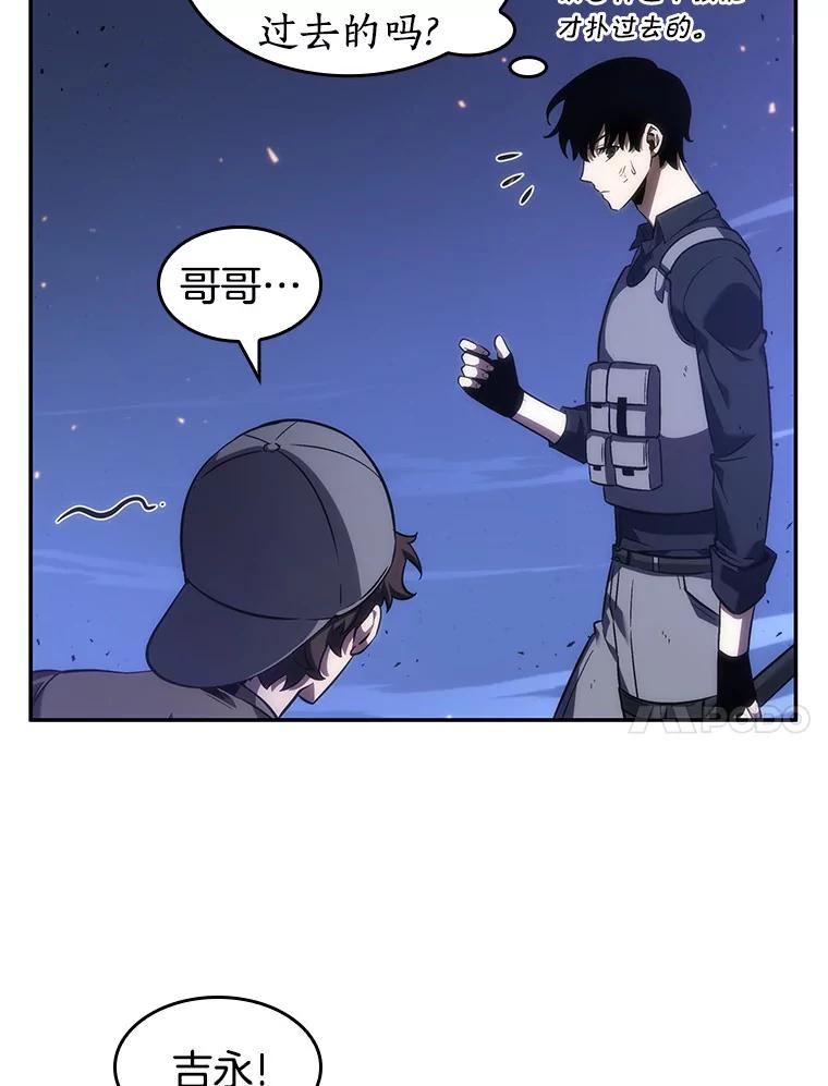 全知读者视角 43.全知翻车鱼-7 第110页
