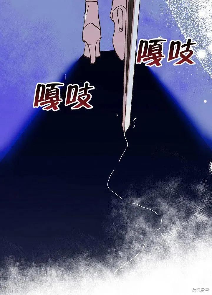 《王女在装疯卖傻》第45话 第116页