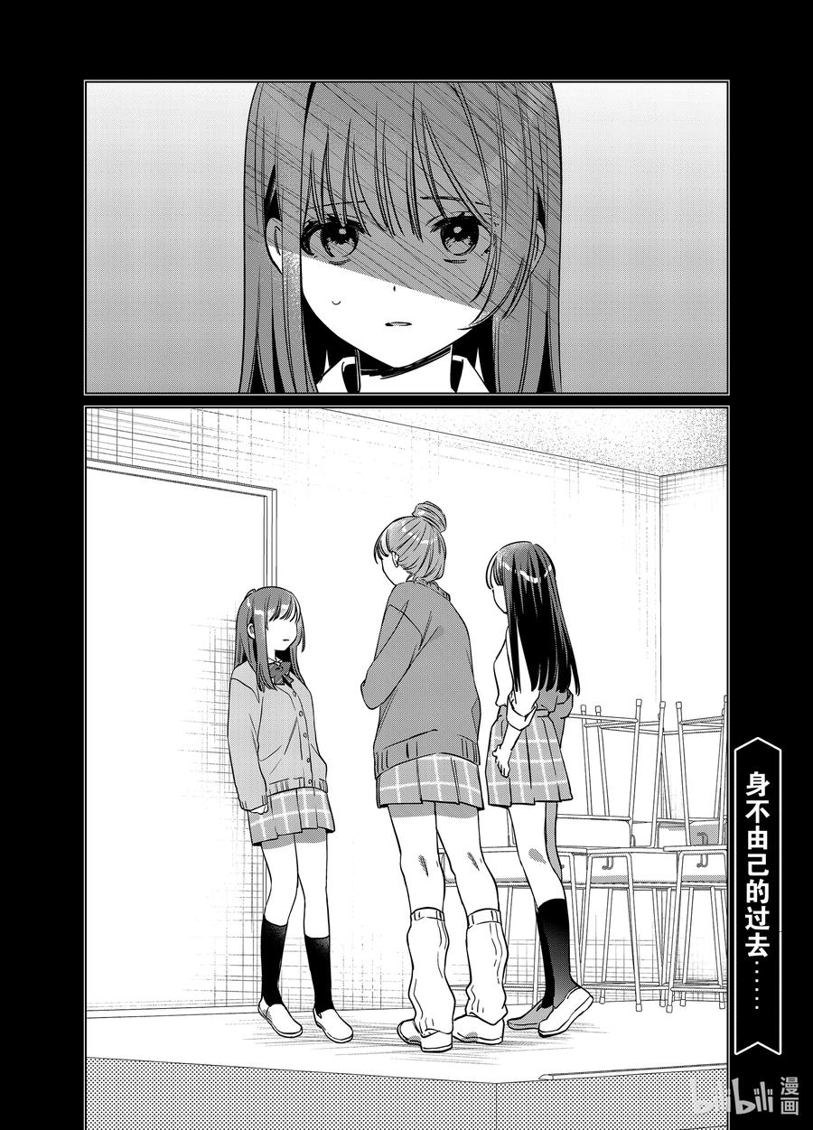 《剃须。然后捡到女高中生》43 43 第30页