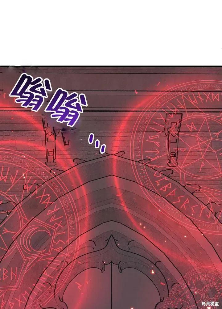 《王女在装疯卖傻》第45话 第64页
