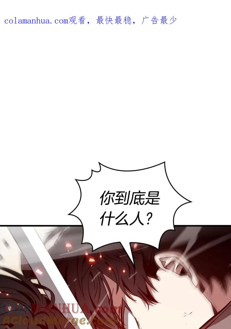 全知读者视角 43.全知翻车鱼-7 第1页