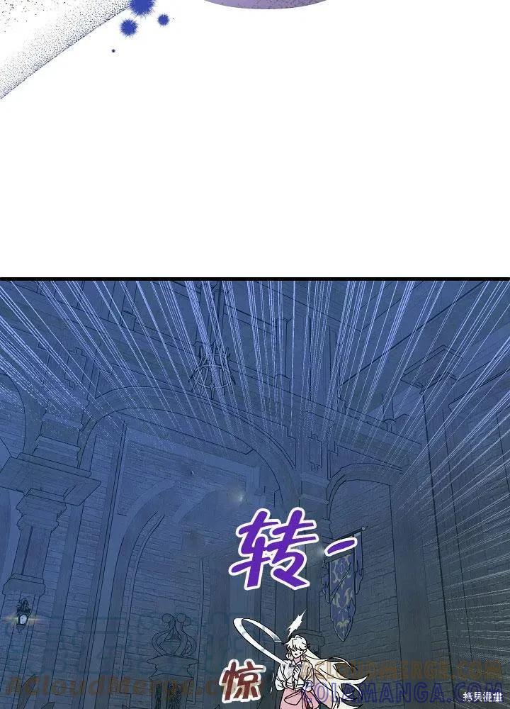 《王女在装疯卖傻》第45话 第85页