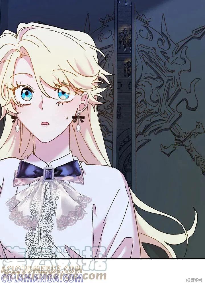 《王女在装疯卖傻》第45话 第81页