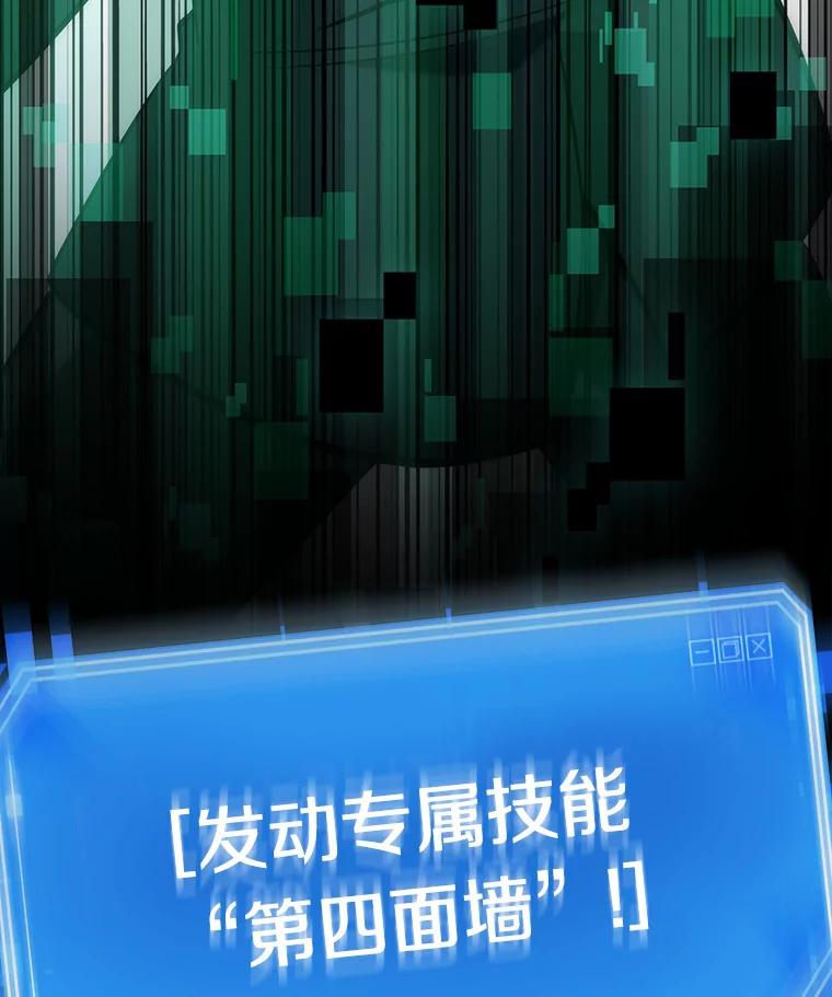 全知读者视角 43.全知翻车鱼-7 第96页