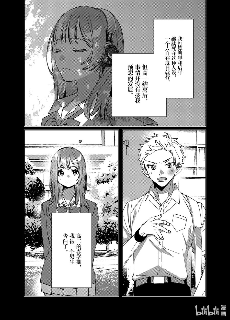 《剃须。然后捡到女高中生》43 43 第24页