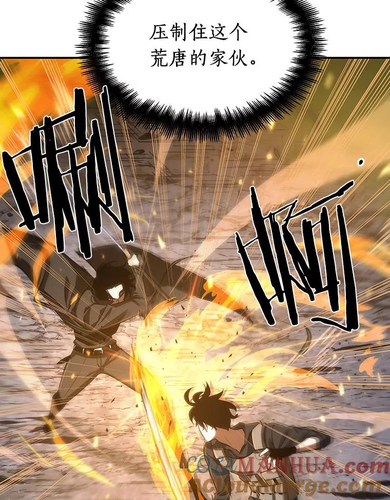 全知读者视角 43.全知翻车鱼-7 第29页