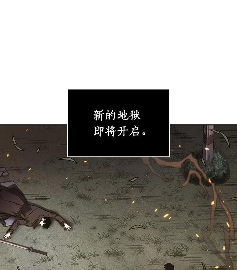 全知读者视角 43.全知翻车鱼-7 第139页