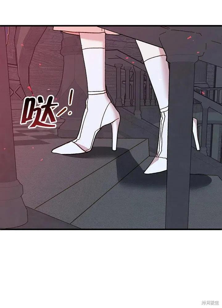 《王女在装疯卖傻》第45话 第63页