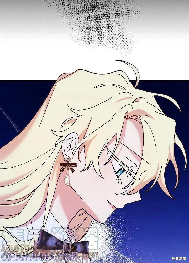 《王女在装疯卖傻》第45话 第45页