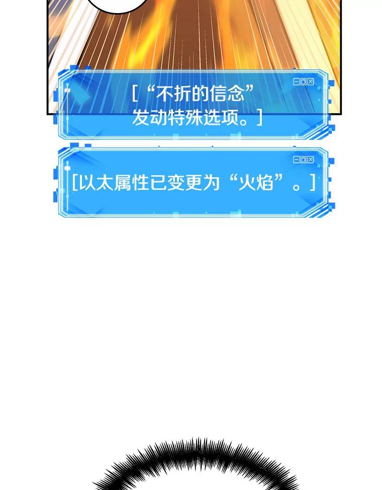 全知读者视角 43.全知翻车鱼-7 第28页