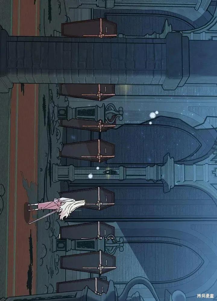 《王女在装疯卖傻》第45话 第118页