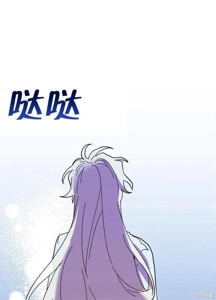 《王女在装疯卖傻》第45话 第114页