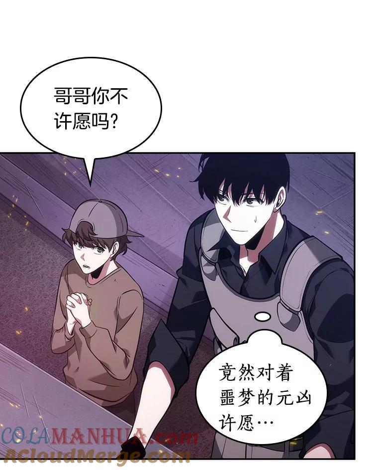 全知读者视角 43.全知翻车鱼-7 第133页