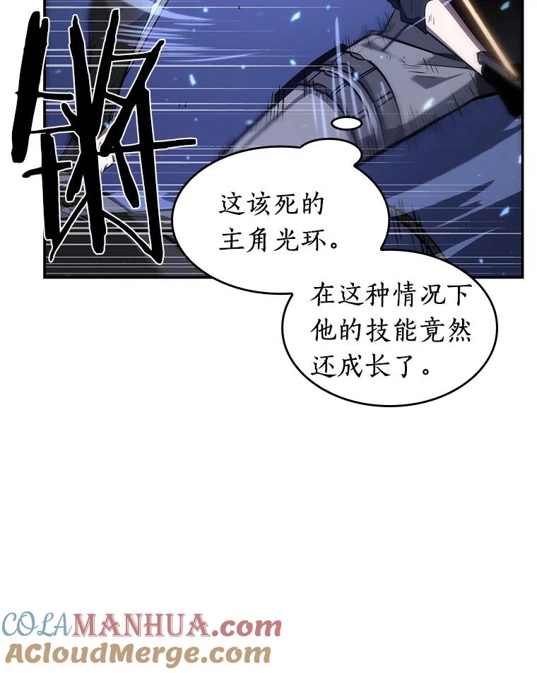 全知读者视角 43.全知翻车鱼-7 第21页
