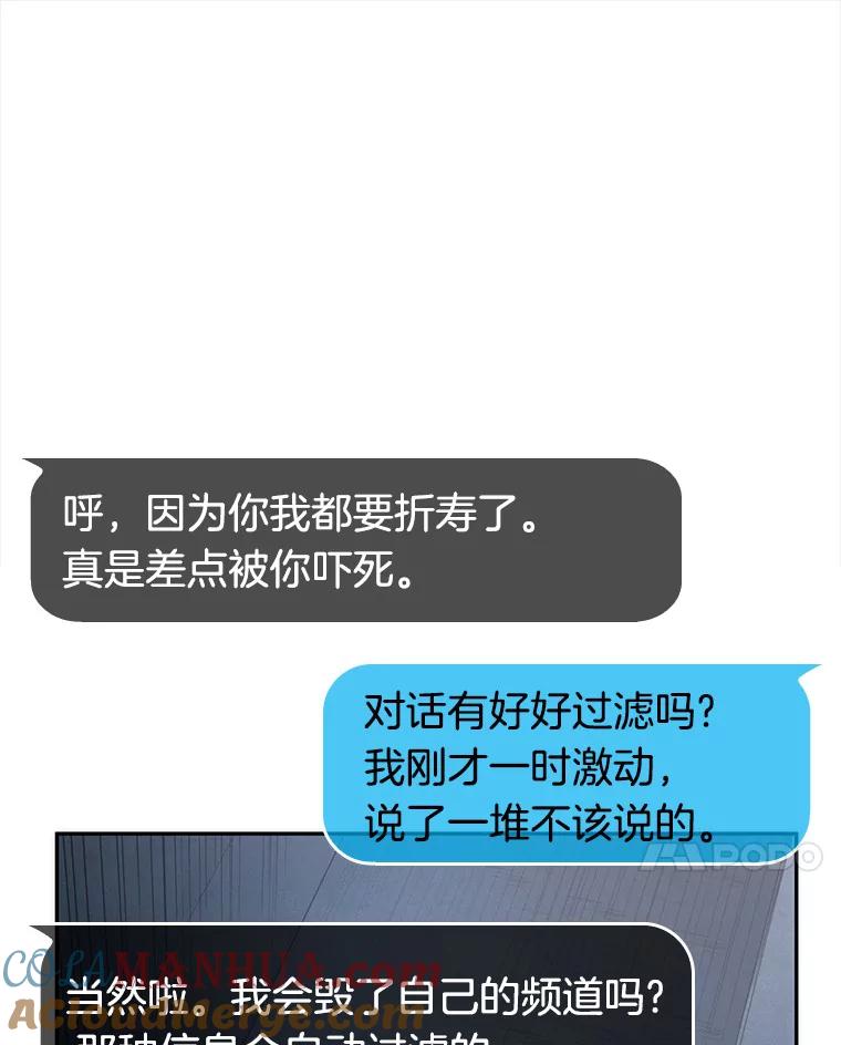 全知读者视角 44.未来战争-1 第17页