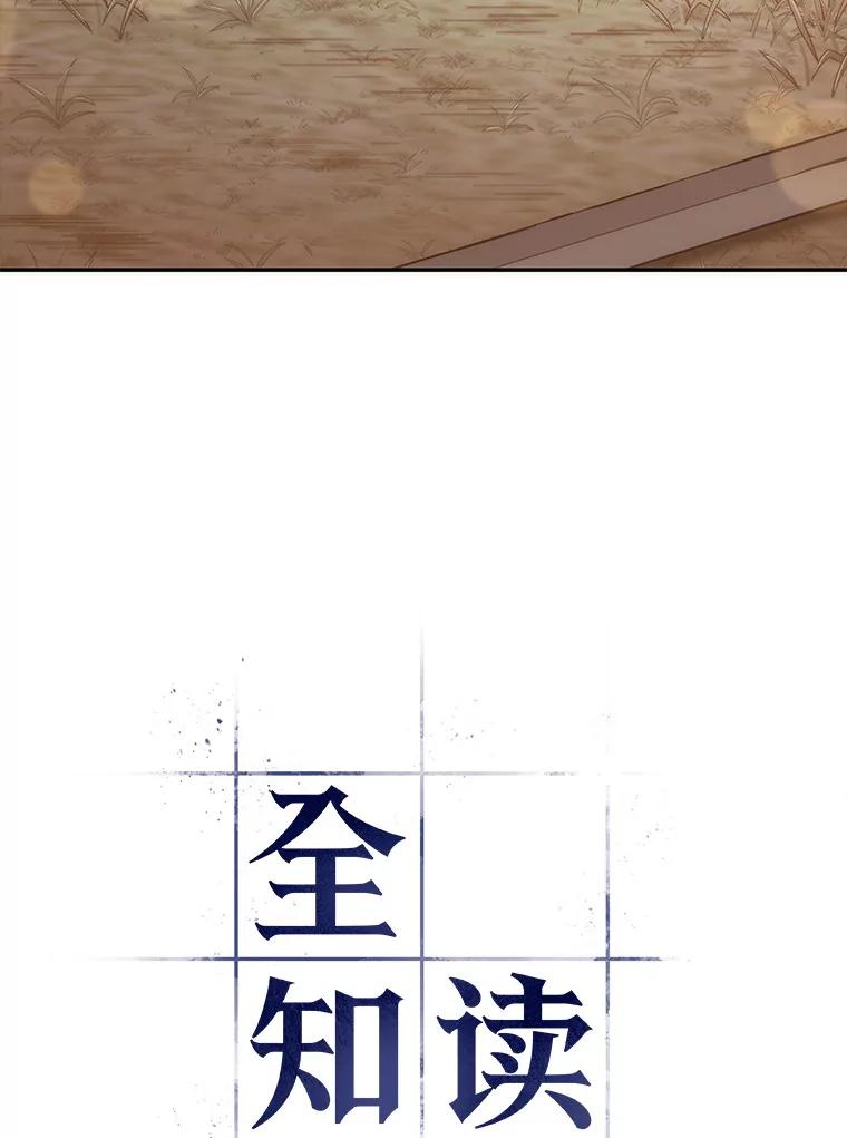 全知读者视角 44.未来战争-1 第12页