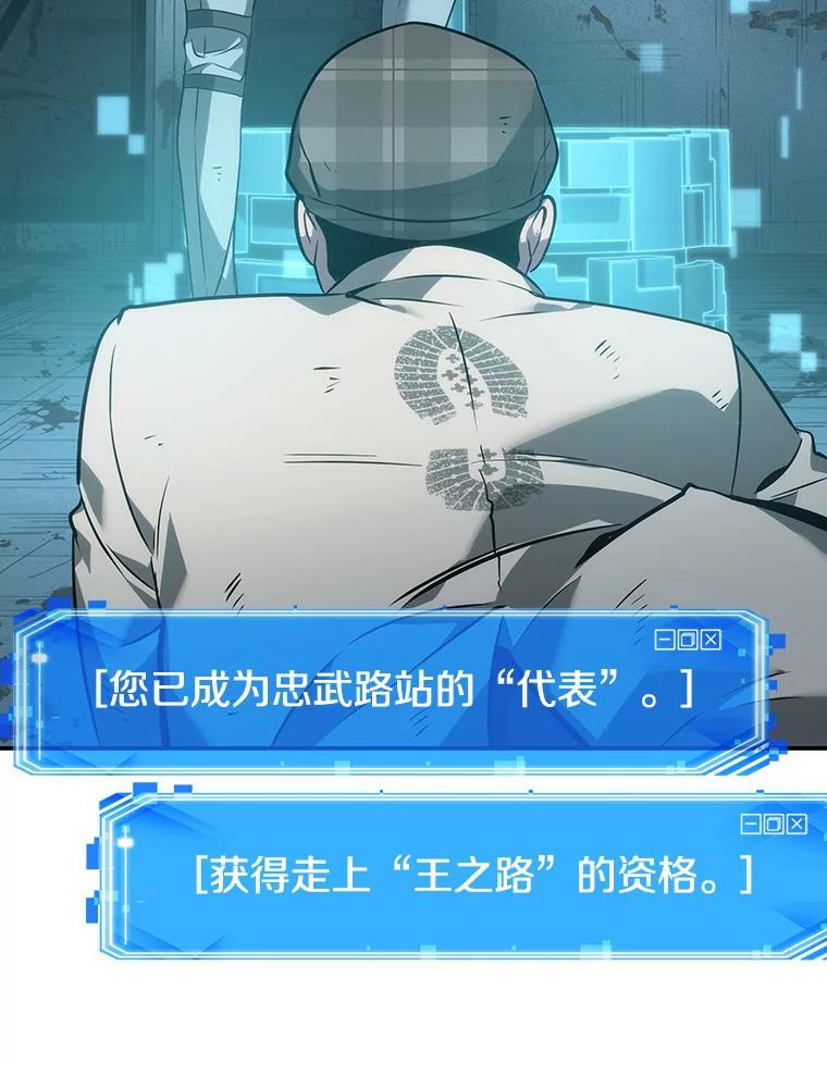 全知读者视角 44.未来战争-1 第84页