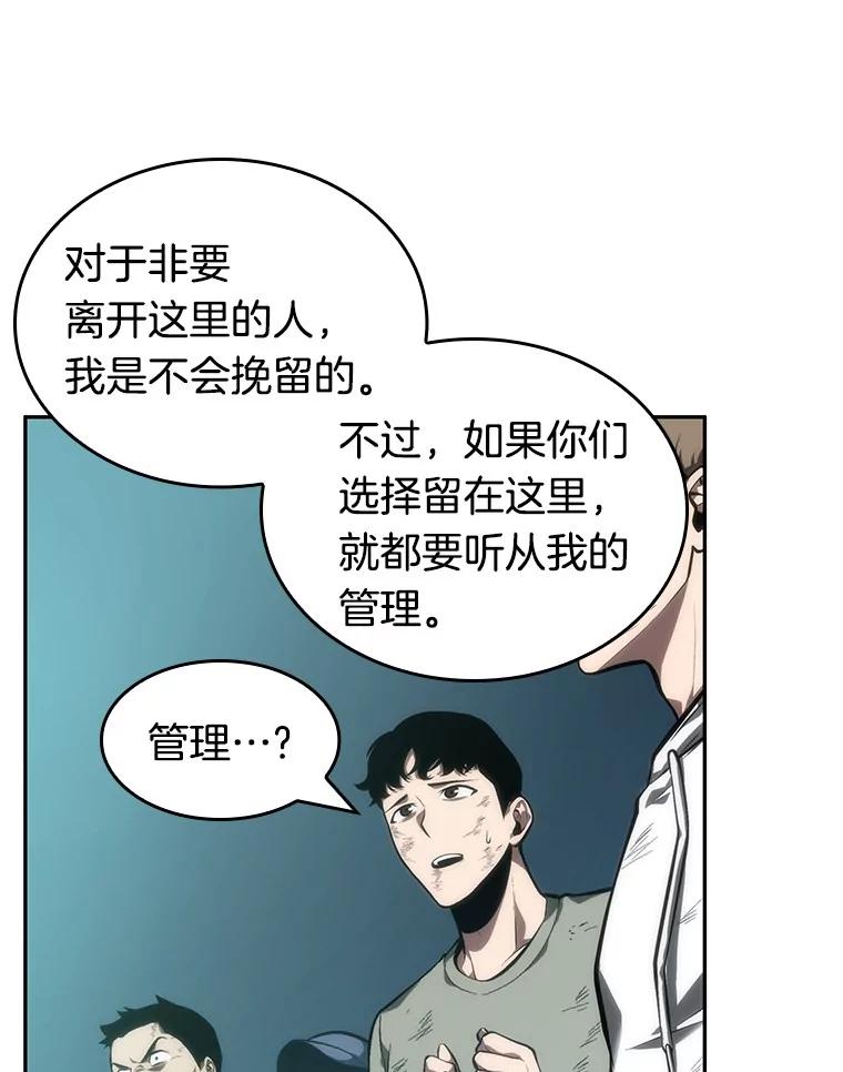 全知读者视角 44.未来战争-1 第130页