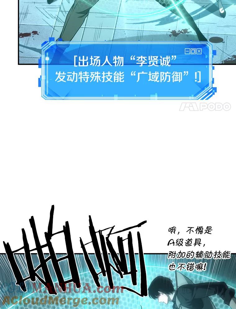 全知读者视角 44.未来战争-1 第97页