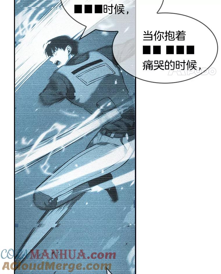 全知读者视角 44.未来战争-1 第21页