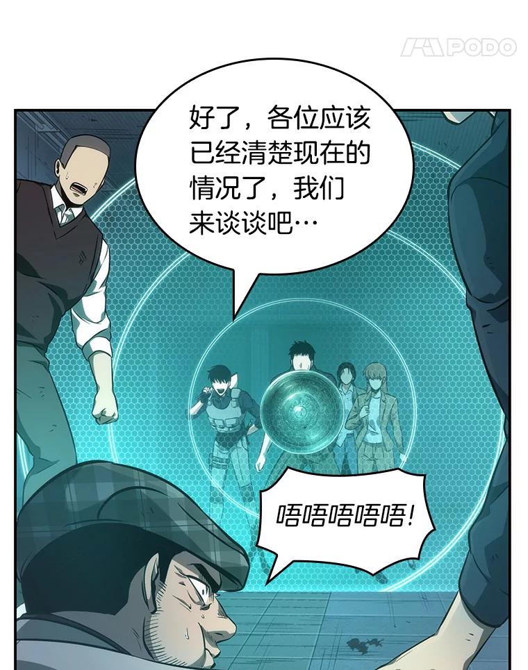 全知读者视角 44.未来战争-1 第107页