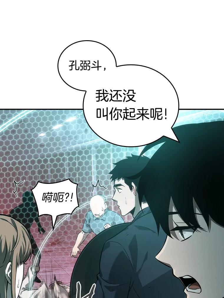 全知读者视角 44.未来战争-1 第102页