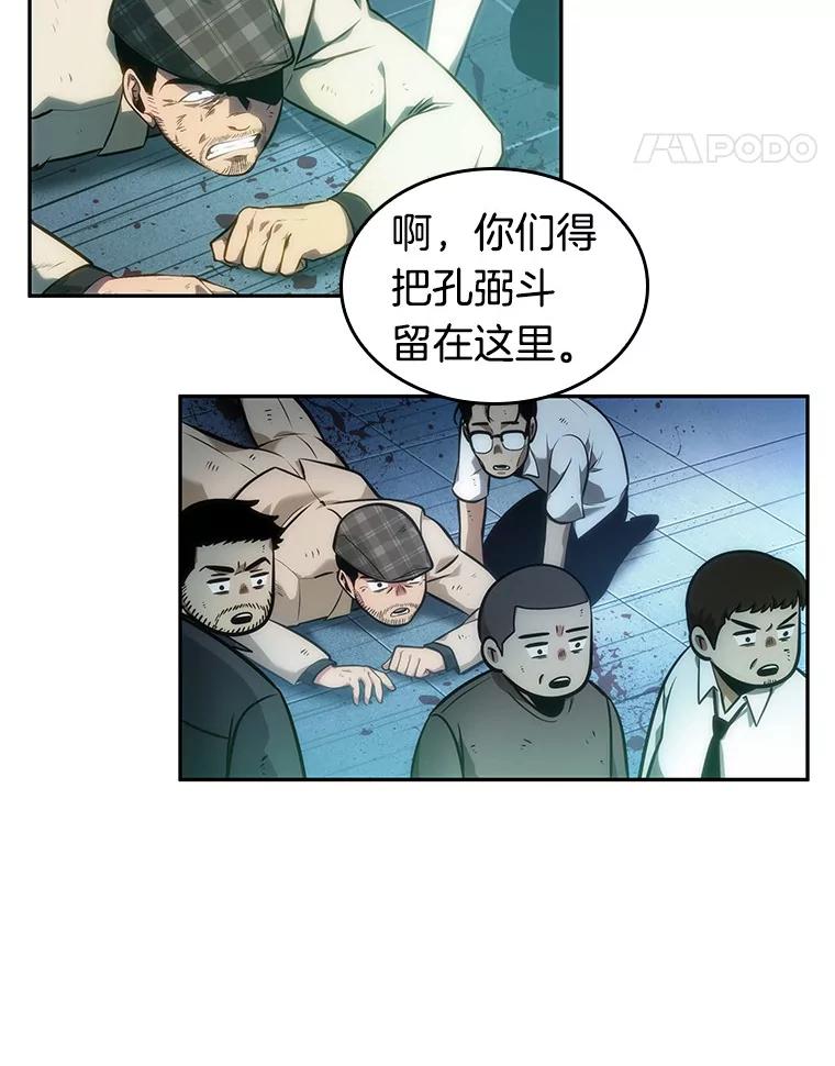 全知读者视角 44.未来战争-1 第135页