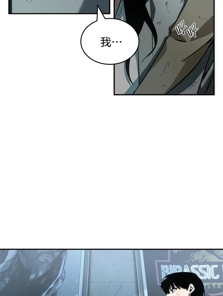 全知读者视角 44.未来战争-1 第39页