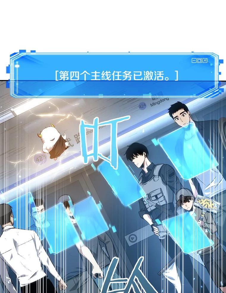 全知读者视角 44.未来战争-1 第146页