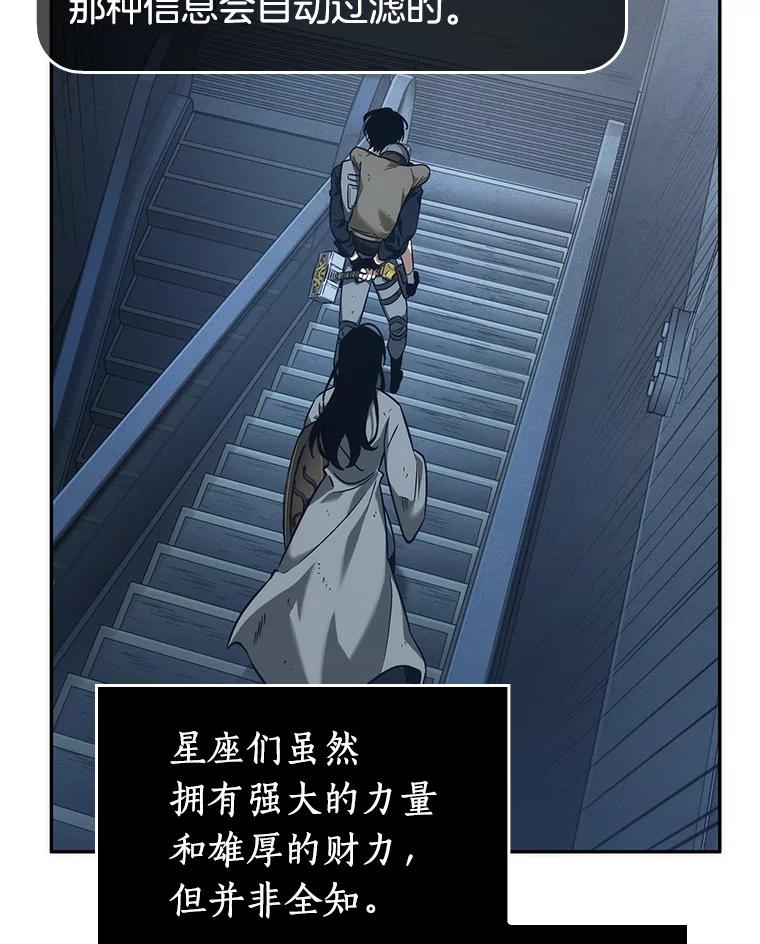 全知读者视角 44.未来战争-1 第18页